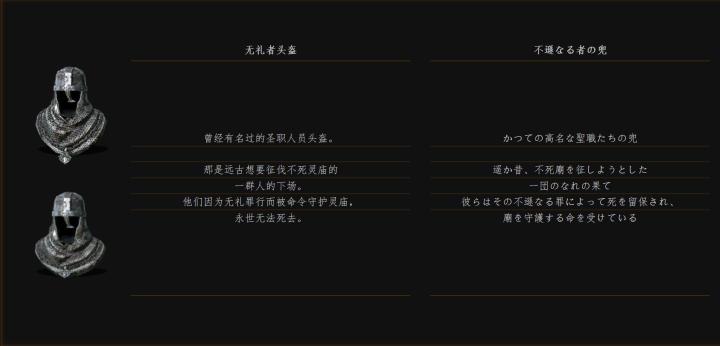 黑暗之魂系列解析,黑暗之魂科普