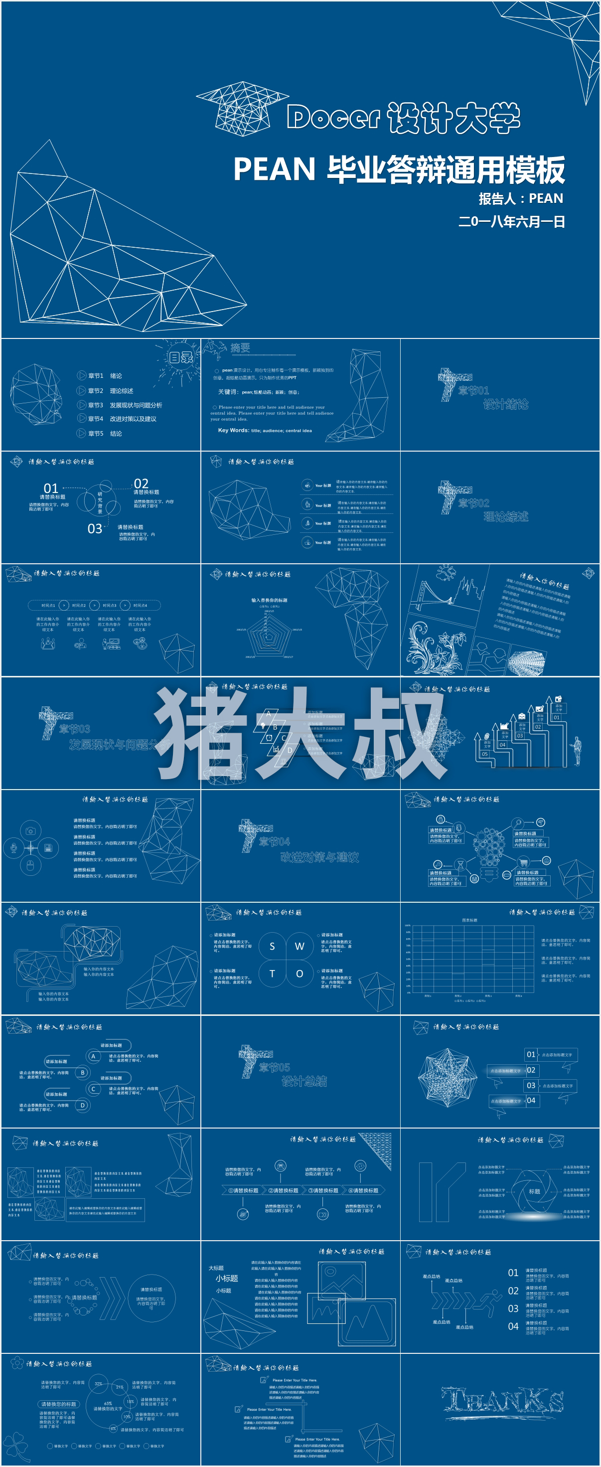 ppt姣曚笟绛旇京妯℃澘鍏嶈垂,宸ョ▼閫犱环姣曚笟绛旇京ppt妯℃澘