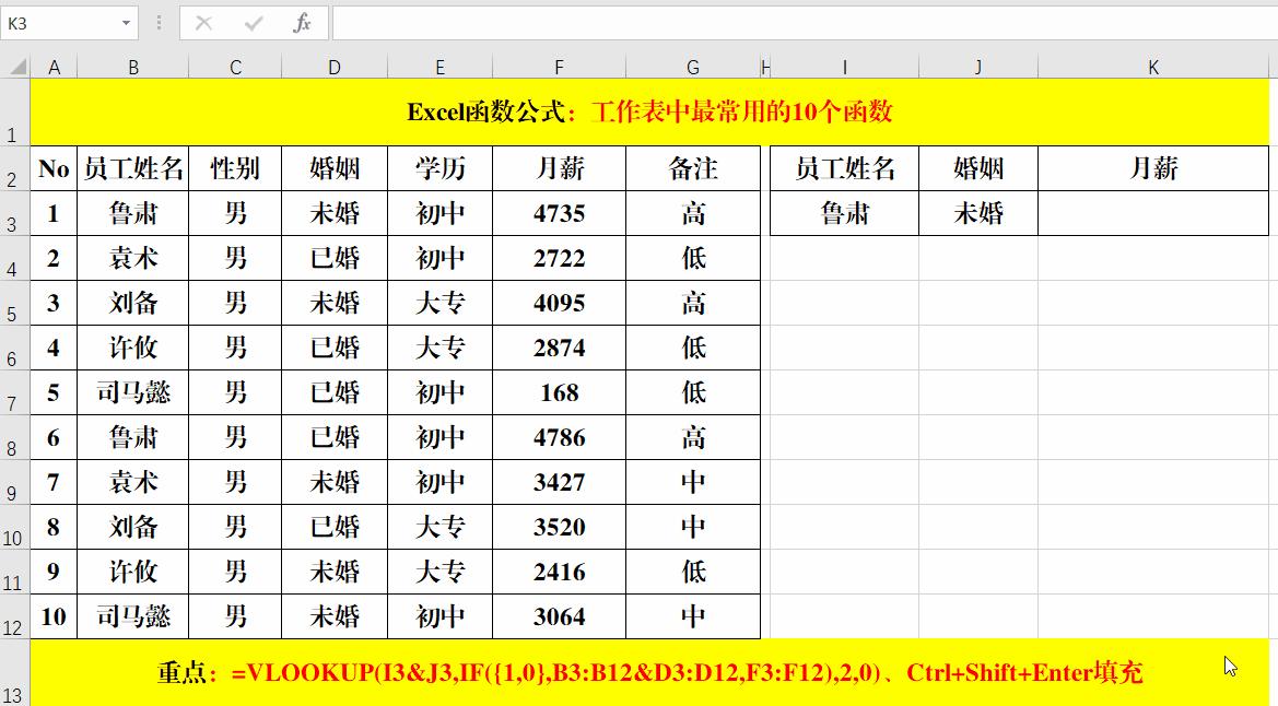 excel工作表中常用的九类21个公式,excelsumproduct函数的使用方法