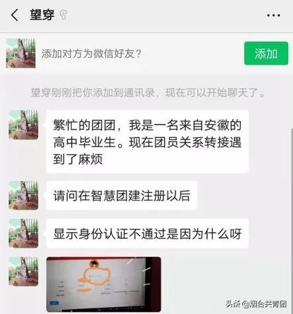 毕业后智慧团建密码忘记了怎么办,智慧团建重置密码验证码如何获取