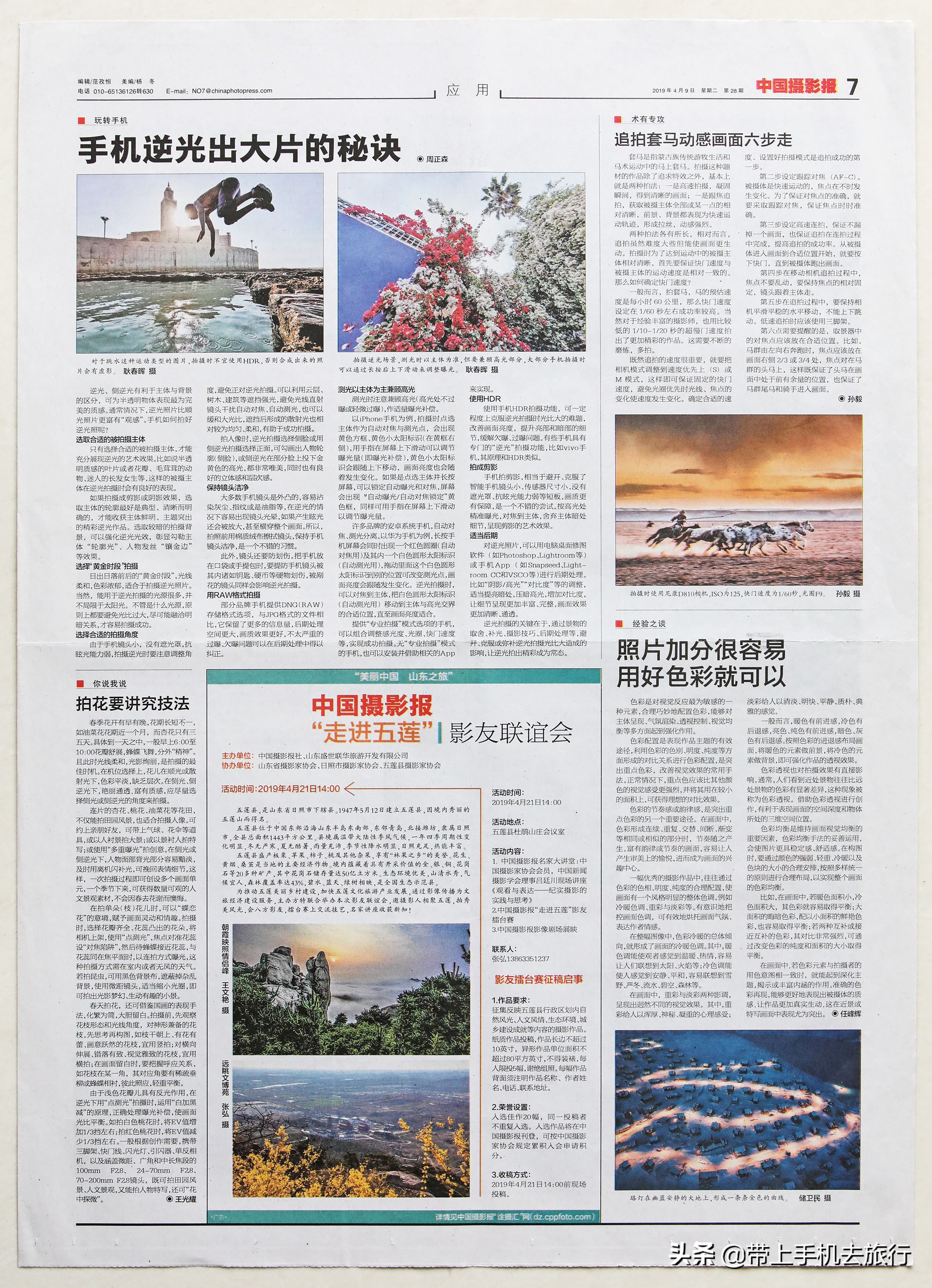 vivo手机逆光功能怎么使用,苹果手机拍逆光人像怎样拍摄