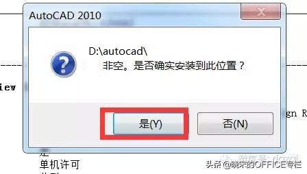 cad2010已安装无法勾选,cad2010安装密钥