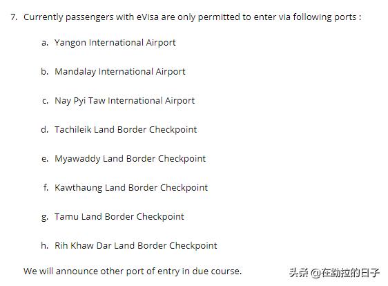想来缅甸？请先干了这碗签证攻略！