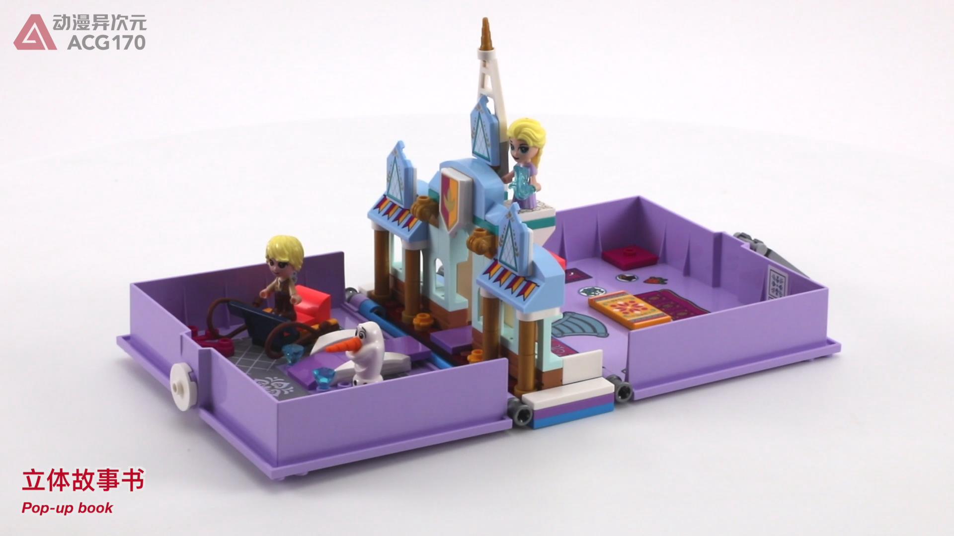 乐高迪士尼冰雪奇缘故事书,乐高迪士尼公主系列故事书