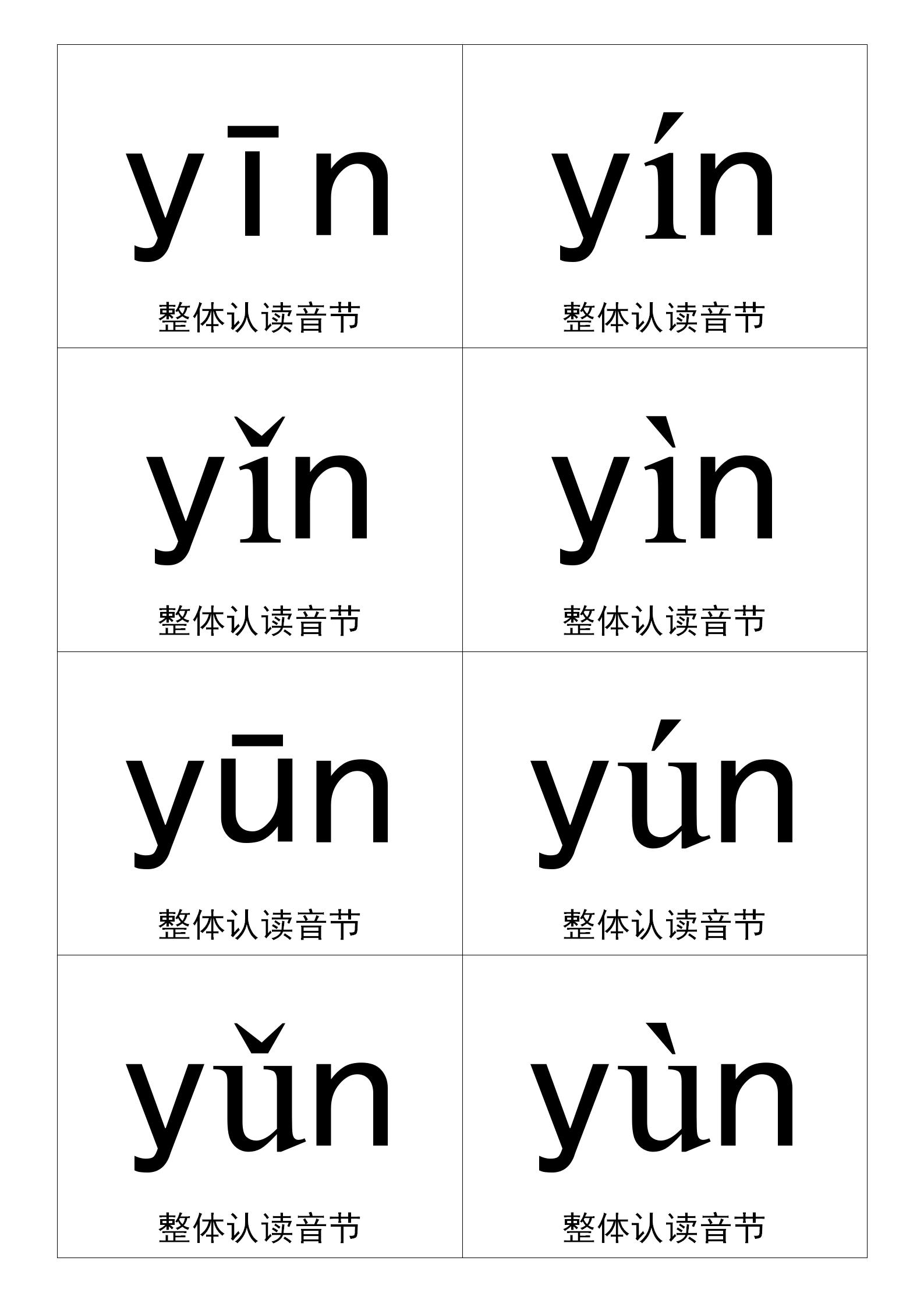 幼小衔接全套教材一年级拼音,幼小衔接拼音大卡片全套