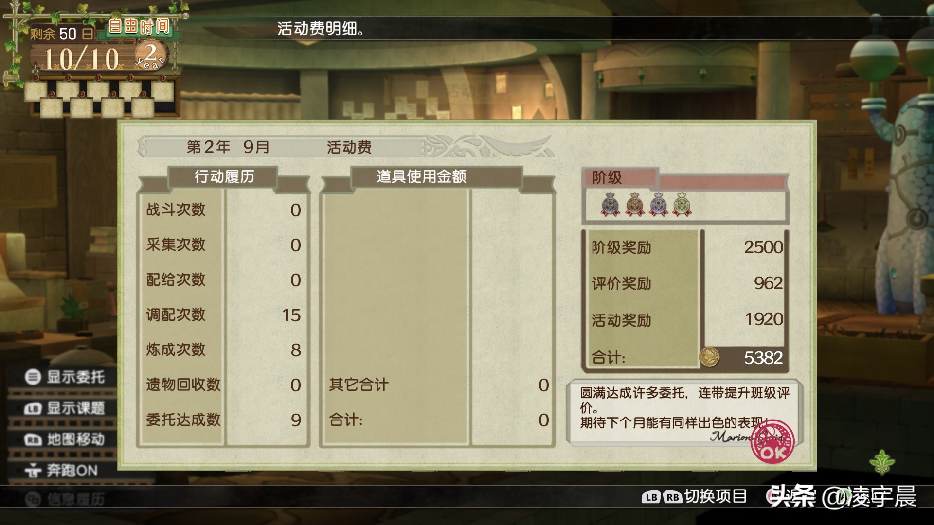 爱丝卡和罗吉的炼金工房结局,爱丽丝洛吉的炼金工房攻略