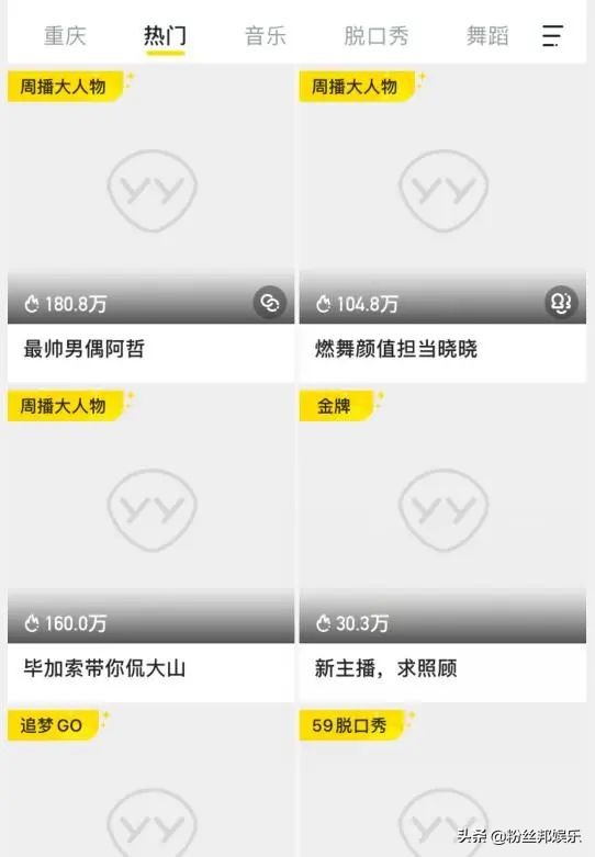 yy2017年度盛典阿哲,yy阿哲最新收入