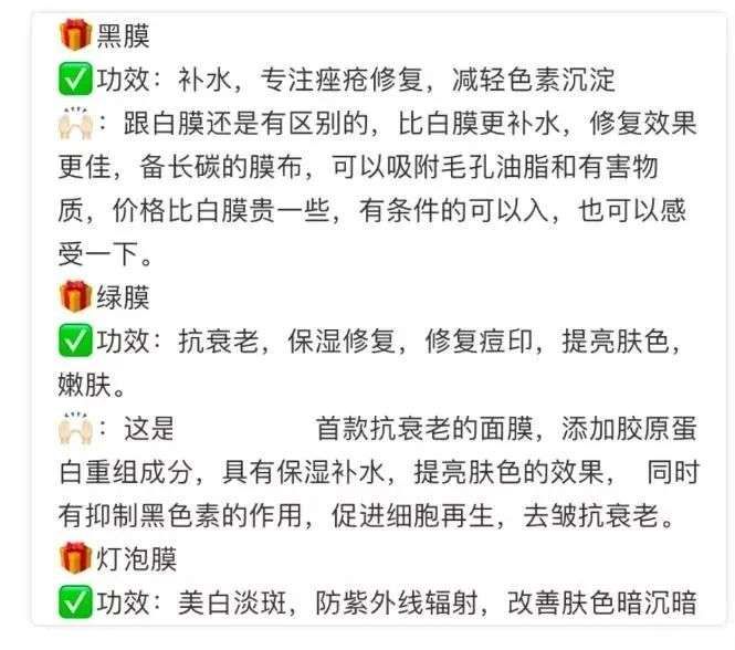 一年赚200亿纯利润,一年挣几百万的面膜