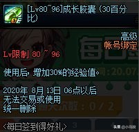 dnf体验服更新内容爆料,dnf国服体验服爆料