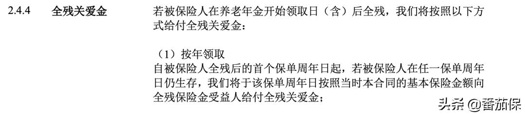 中意人寿真爱久久年金险,真爱久久养老年金利率