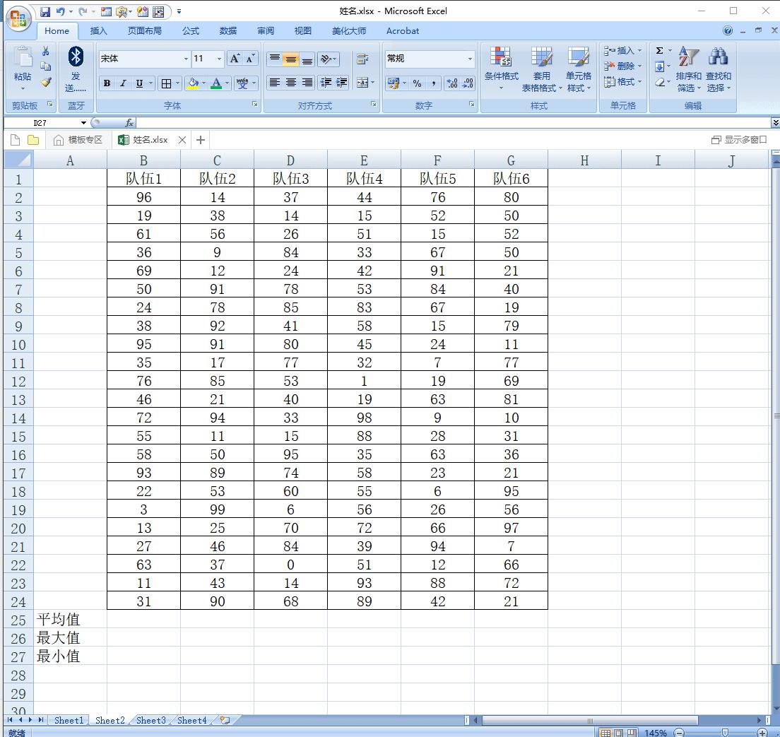 excel小技巧excel中最常用的快捷键,excel快捷键大全和excel常用技巧
