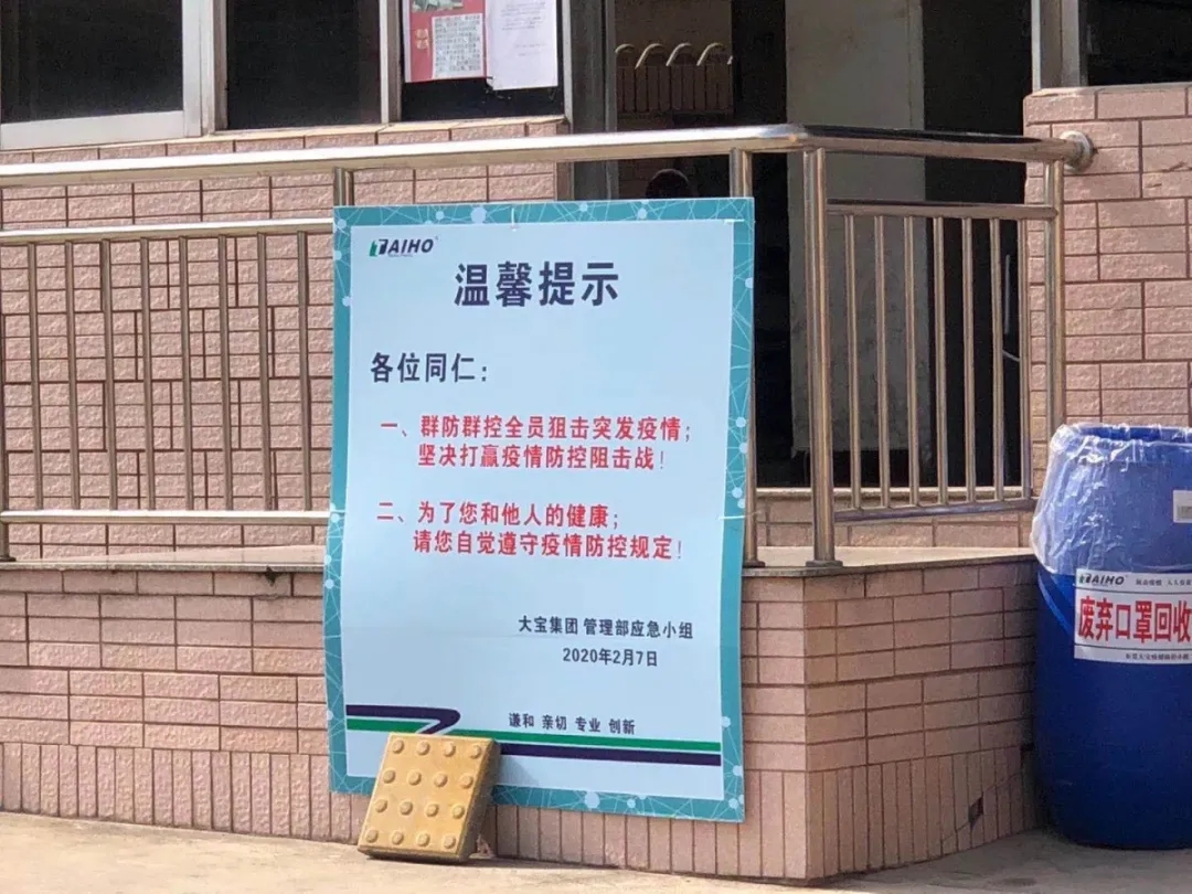 大宝化工最新消息,化工企业复产的最新通告