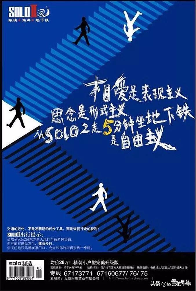 地产人的高级文案,地产文案经典短句