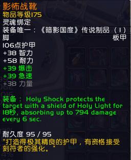 魔兽世界9.0奶骑pvp橙装,魔兽世界9.0奶骑核心橙装