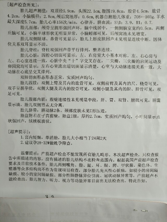 孕期产检全流程一次性说清楚了,孕期检查全流程