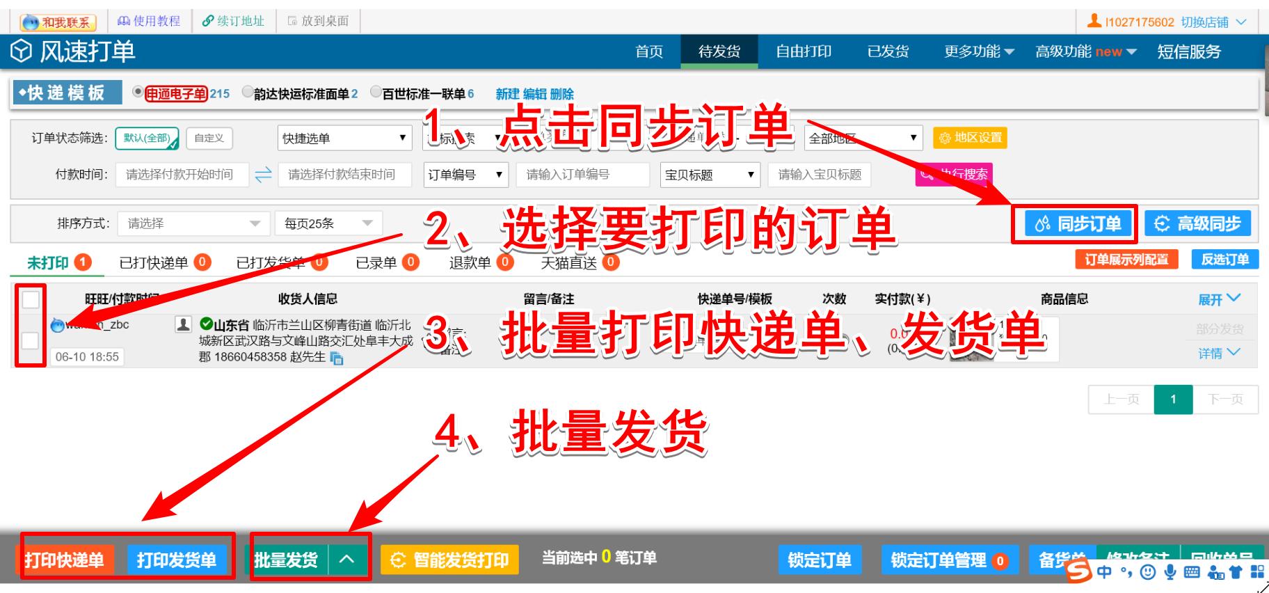 淘宝订单管理软件哪个好,淘宝卖家可以关闭已付款订单吗