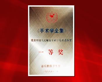 【夜读】百年百事（86）当高超医术和高尚人格完美结合