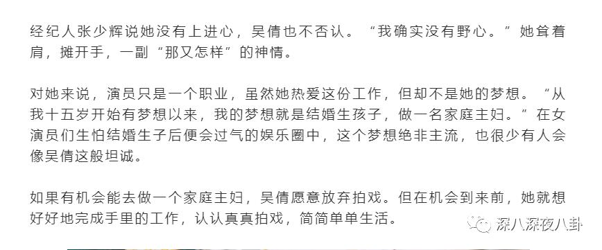 张雨剑和吴倩到底怎么回事,吴倩到底为张雨剑付出多少