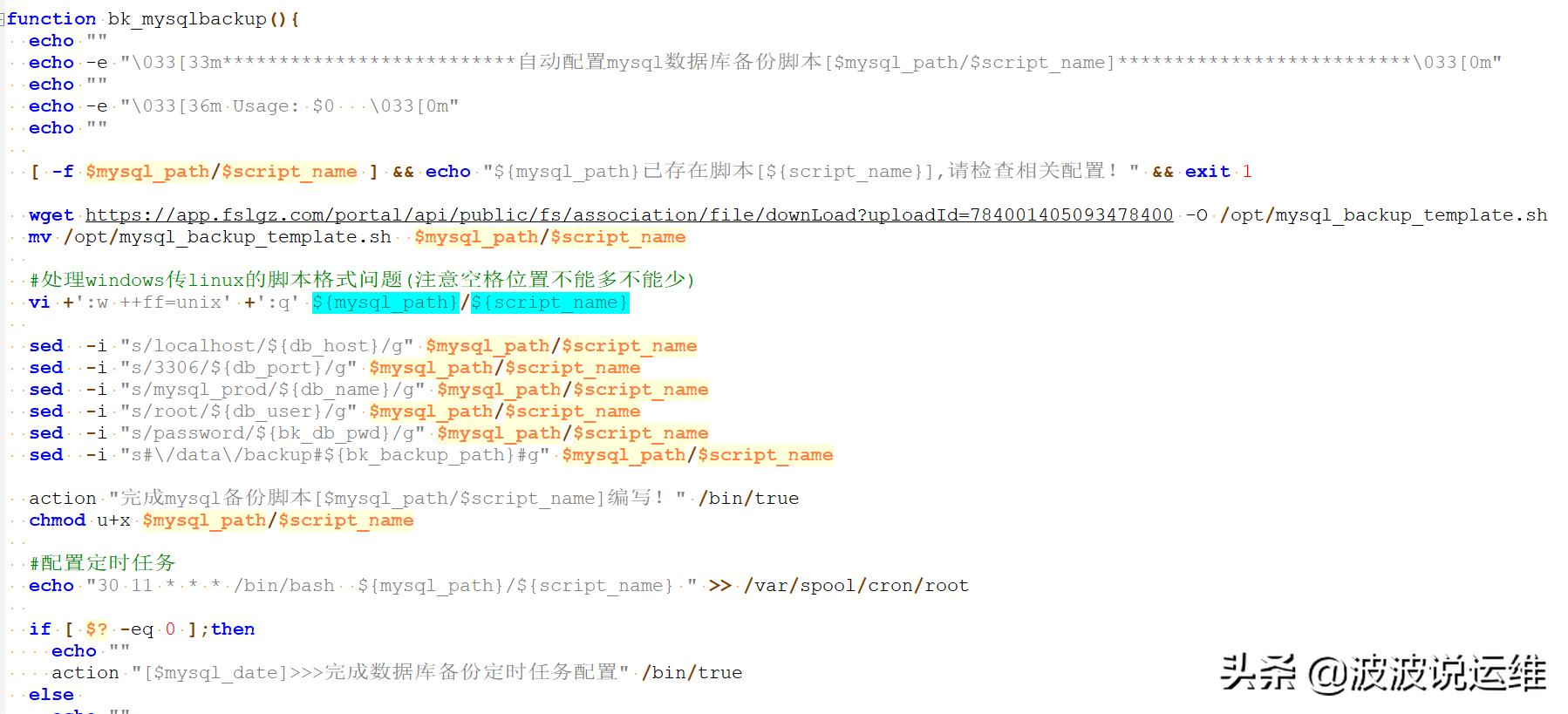 mysql鑴氭湰澶囦唤,mysql澶囦唤鑴氭湰