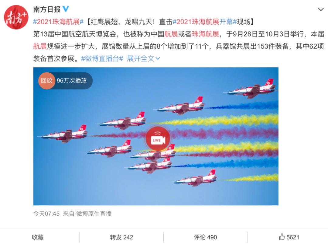 珠海火了！世界级酷炫“蓝天盛宴”，这座宝藏城市必须隆重介绍