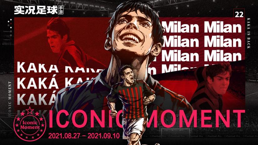 天选之子卡卡天下足球,天选之子大笑视频