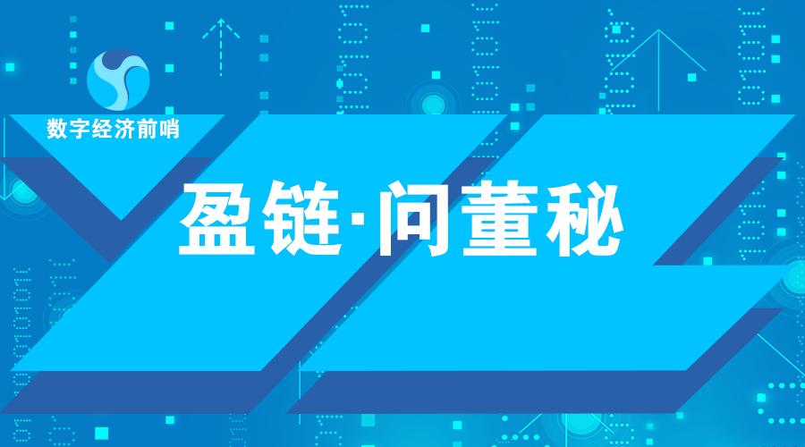 汇金股份、海联金汇投入研究区块链应用，高伟达表示还是观望