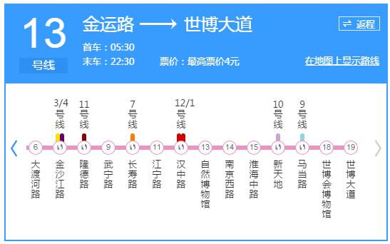 魔都地铁4号线路线图,魔都地铁换乘教程