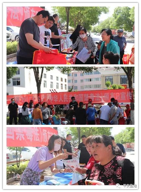 6月26日禁毒宣传活动流程,禁毒宣传月禁毒氛围浓