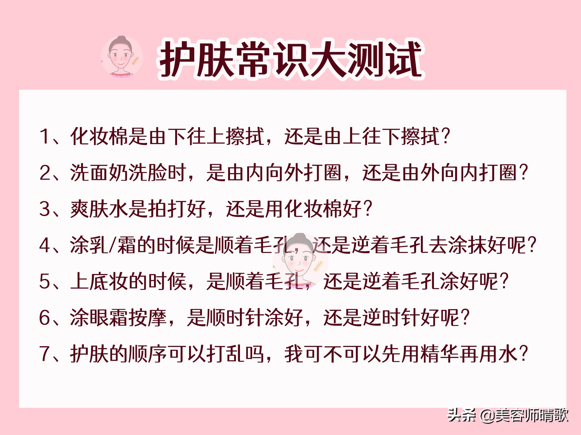 正确皮肤保湿方法,如何正确护肤保养皮肤的方法视频