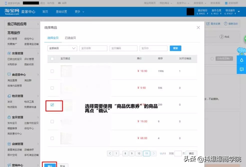淘宝上开个店怎么赚钱,教你开淘宝店赚钱的陷阱