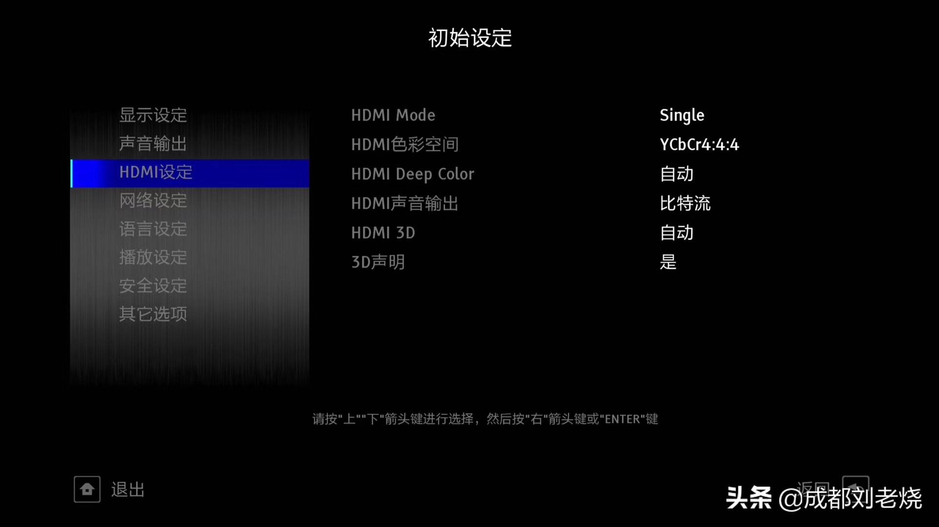 4k蓝光机哪个最好,4k蓝光播放机哪个性价比高