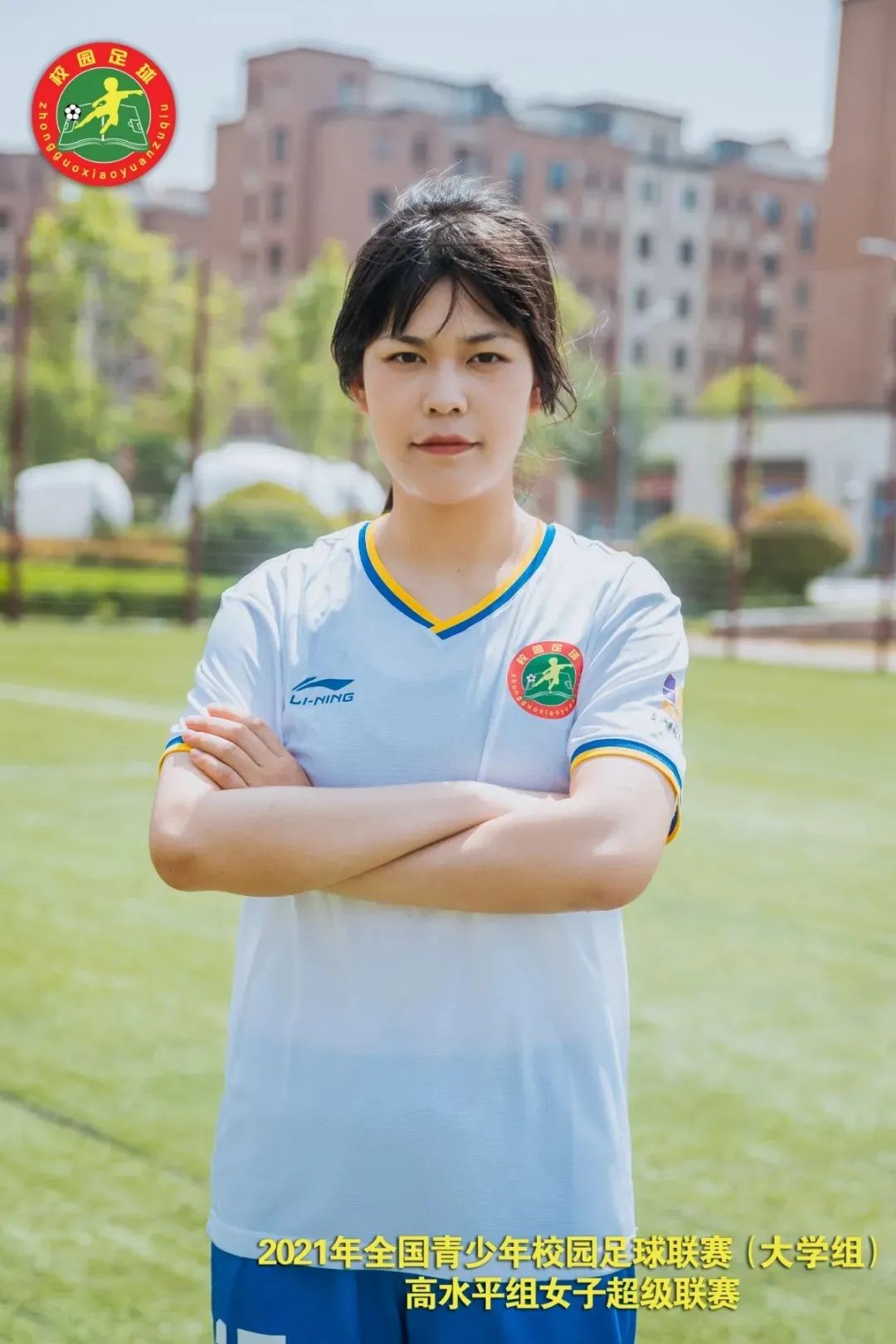 上体北师大再聚首，CUFA女超决赛「昨日重现」