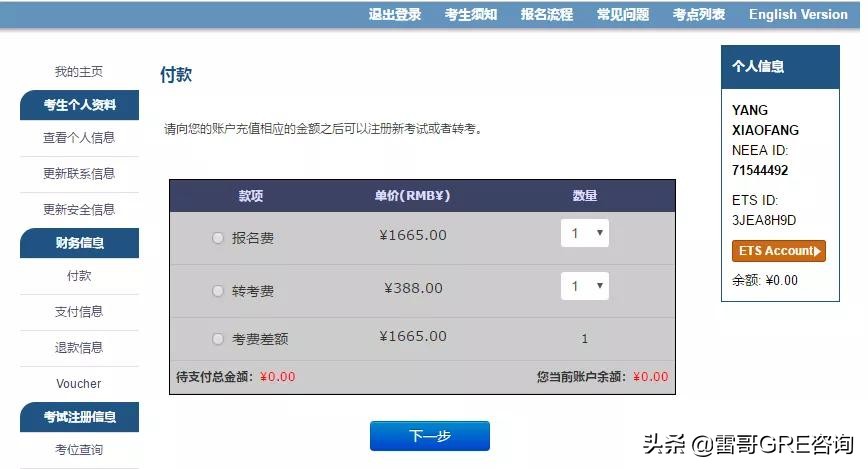 gre报名考试中心,怎么参加gre考试报名条件要求