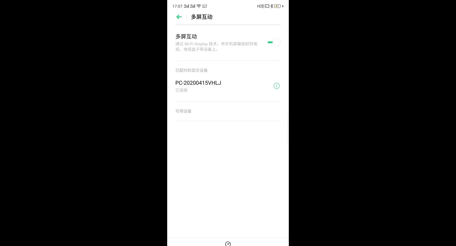 怎么设置手机投屏到投影仪上,手机可以投屏到笔记本电脑吗