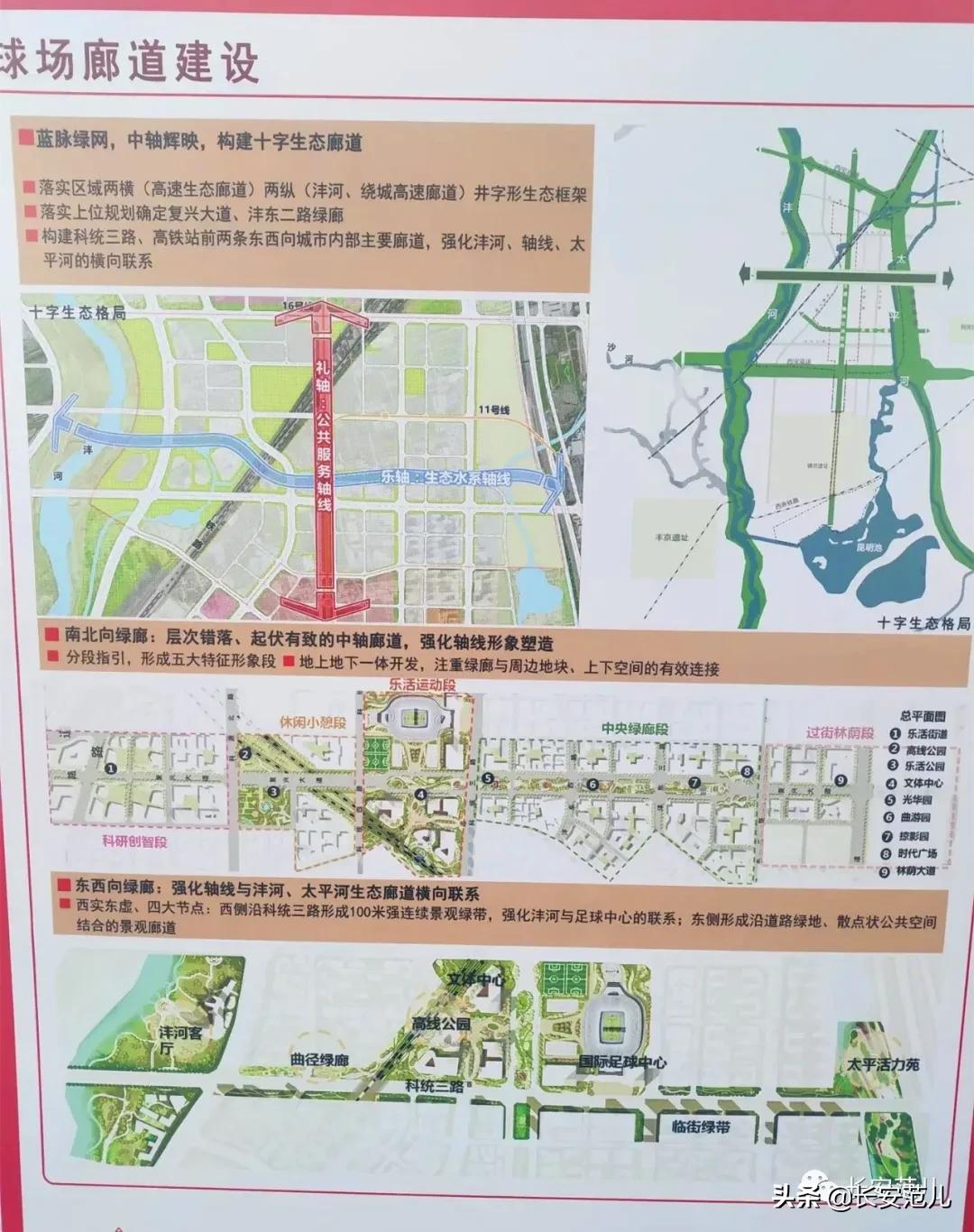 西安国际足球中心改名了吗,西安国际足球中心最新进展