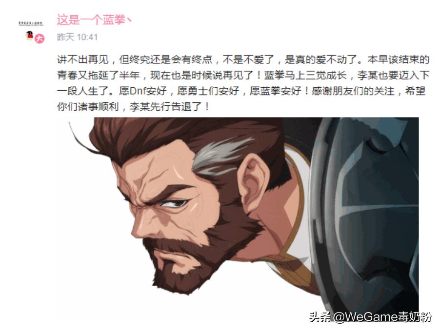 抖音dnf国服第一蓝拳,dnf最新蓝拳值得玩吗