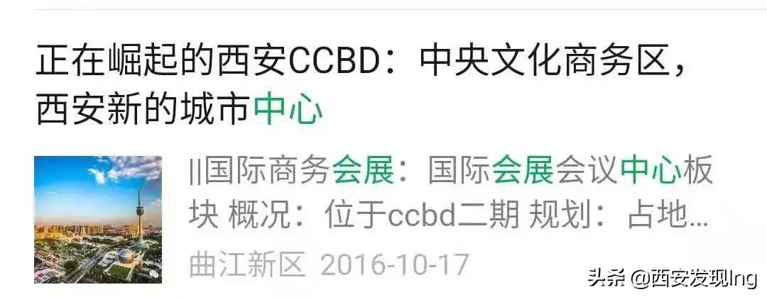 曲江ccbd2023最新规划控规图,ccbd文化商务中心能给曲江带来啥