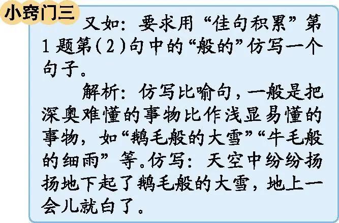 部编版六年级上册语文1-6单元测试,部编版六年级语文下册1-4单元复习
