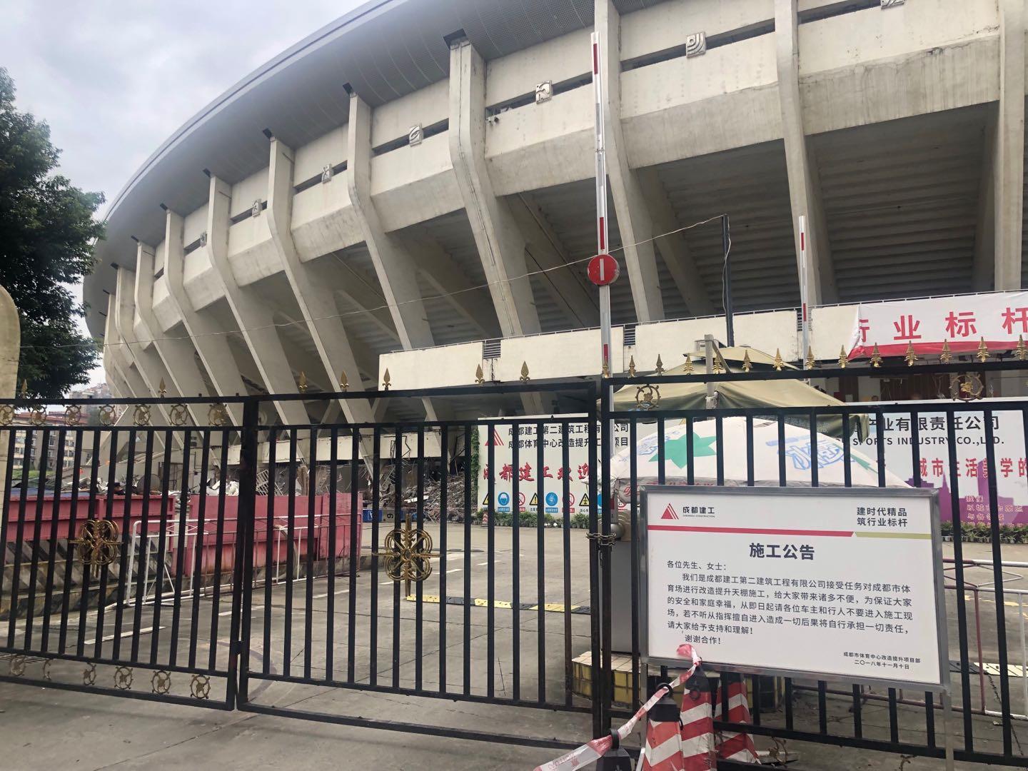 除了全兴队和演唱会,成都市体育中心还有四川人的绝版青春