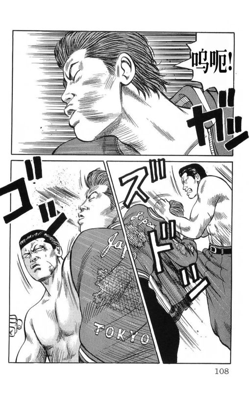 热血高校第七十三话,热血高校第三季22话