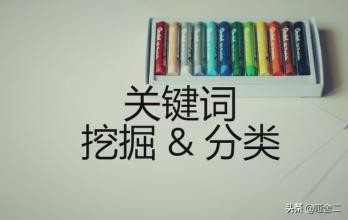 如何发掘和优化长尾关键词,站内长尾关键词优化