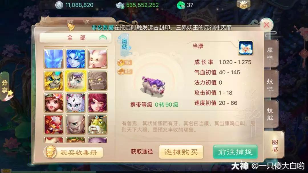 大话西游龟丞相用什么技能,大话西游手游龟丞相任务