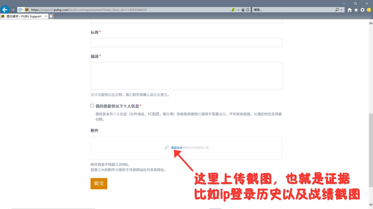 pubg被盗号后永久封禁在哪申诉,pubg开发者永久封禁能申诉回来吗