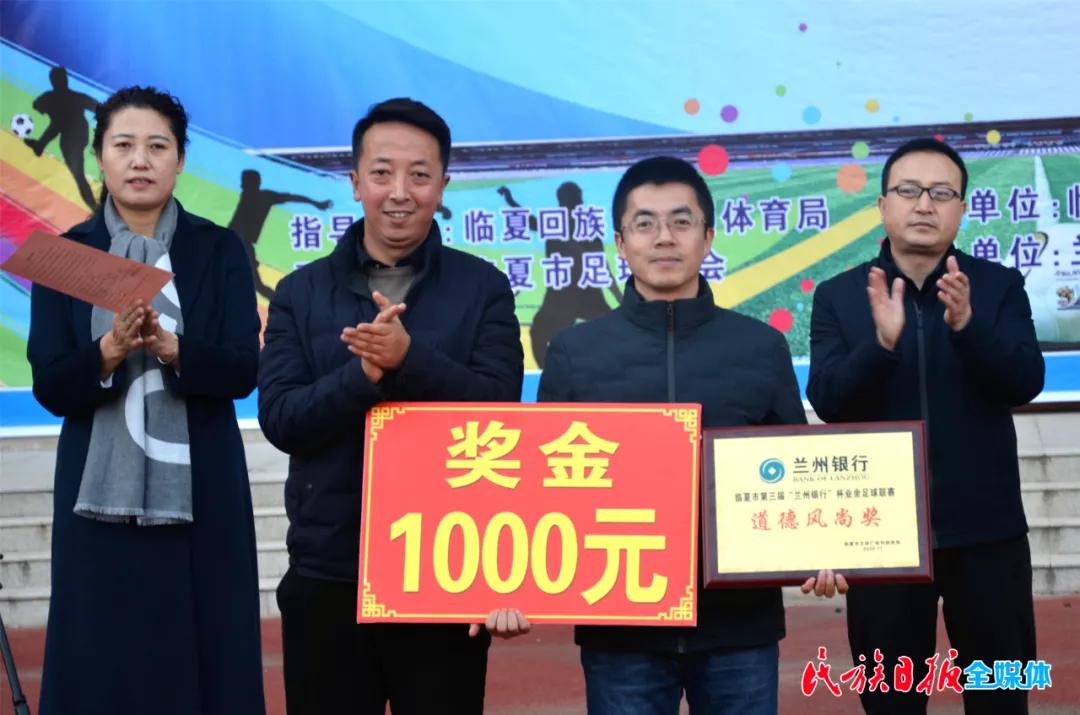 临夏市牡丹杯足球决赛,兰州银行杯足球赛