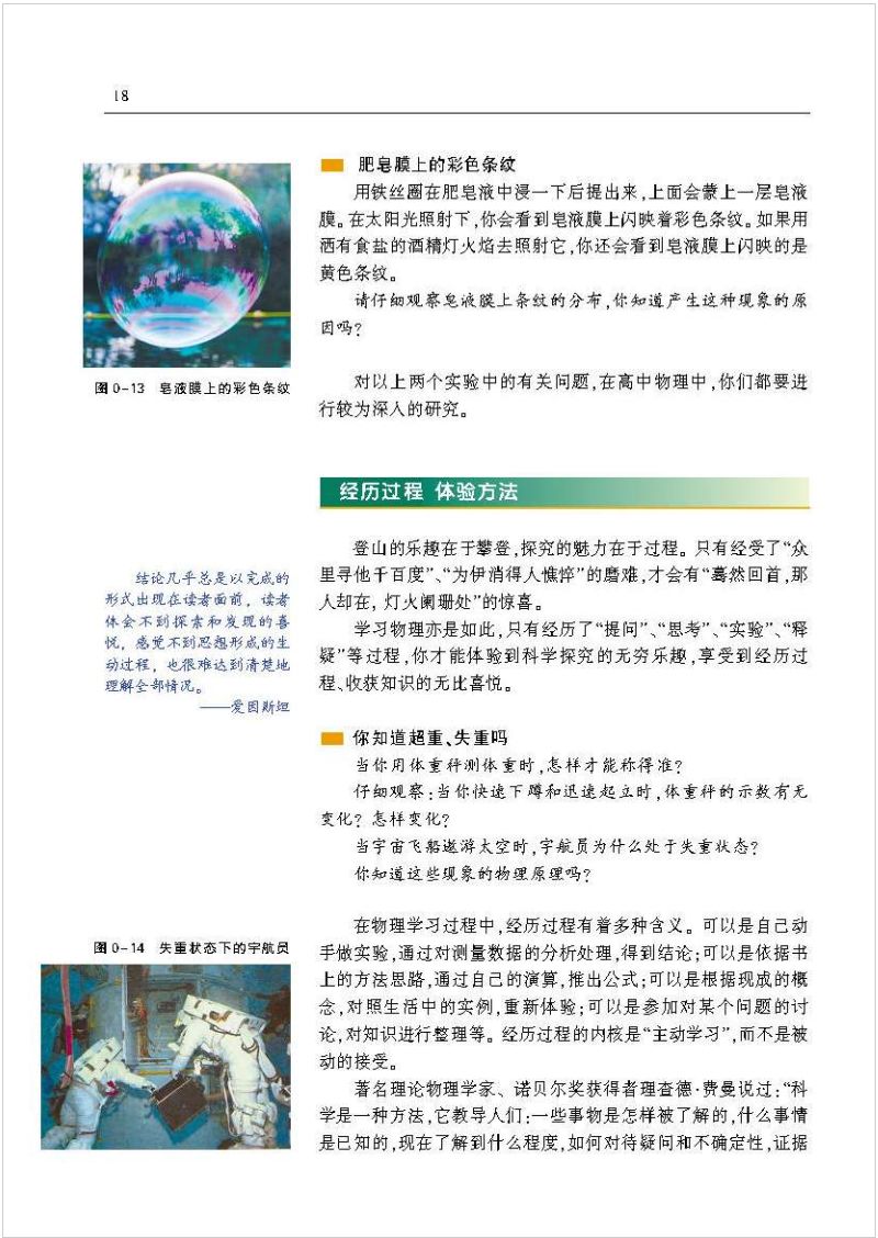 沪科版高中物理新教材,沪科版高中物理课本