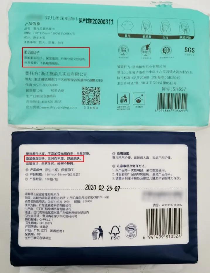 含保湿因子婴儿柔软纸巾,保湿因子纸巾