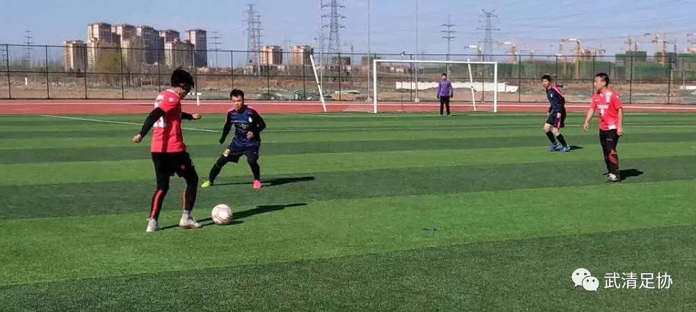 2019龙湖·春江郦城杯武清足球甲级联赛第四轮全面开战！