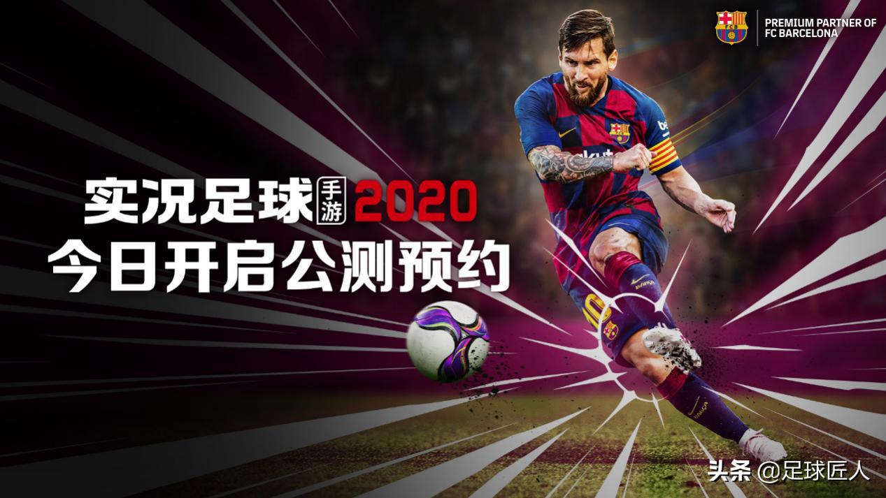 梅西代言的足球游戏,梅西代言的足球游戏fifa