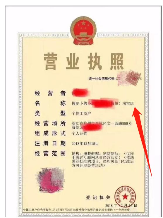 在朋友圈卖东西要开新号吗,在朋友圈卖东西怎么办理营业执照