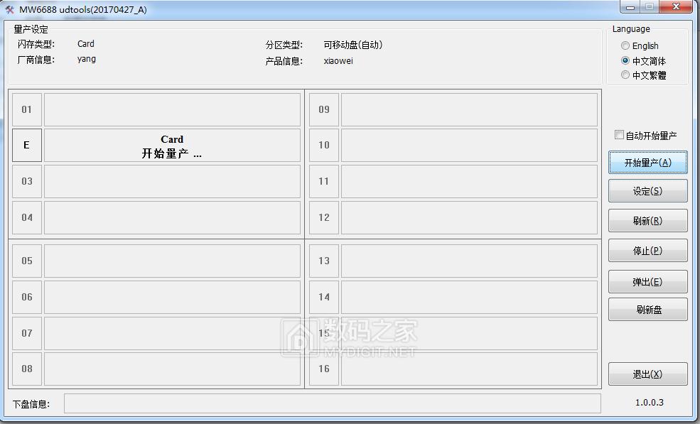新手挑战BGA焊接，利用报废的手机EMMC字库改成U盘